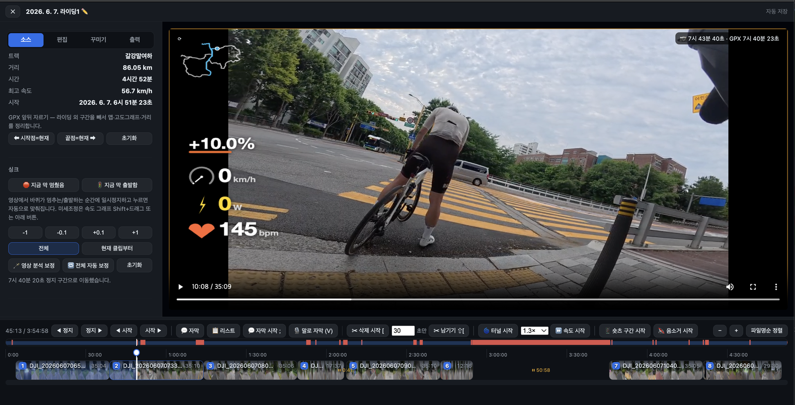RIDY Studio 편집 화면 — 오버레이·타임라인