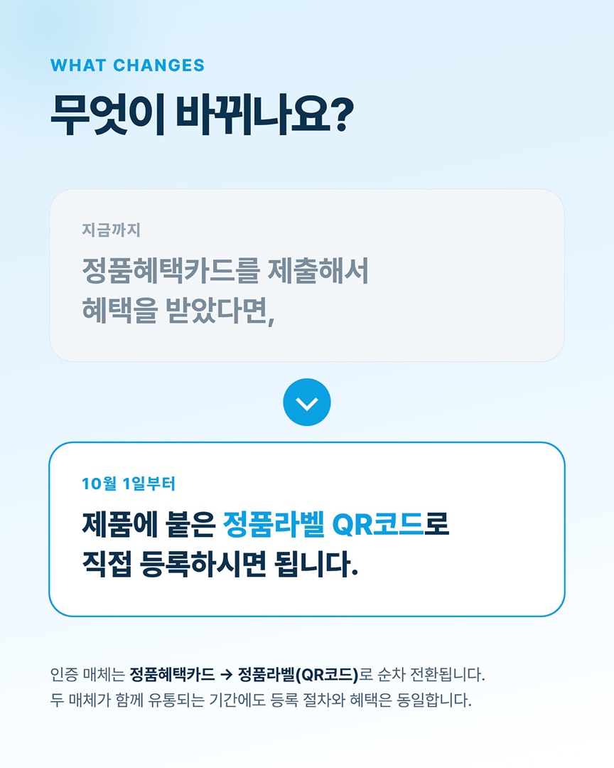 시마노 정품등록 방식 변경 안내